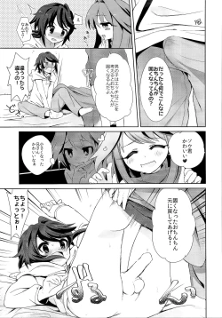 Page 138 of TSF no F no Hon Sono 3