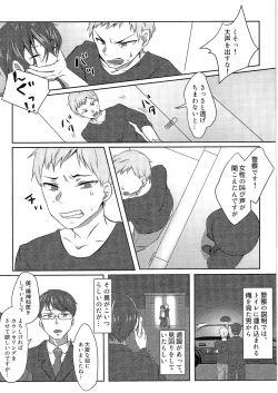 Page 150 of TSF no F no Hon Sono 3