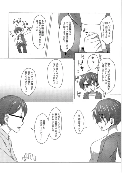 Page 152 of TSF no F no Hon Sono 3