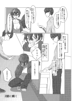 Page 154 of TSF no F no Hon Sono 3