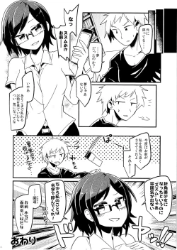 Page 178 of TSF no F no Hon Sono 3