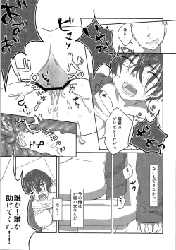 Page 86 of TSF no F no Hon Sono 3