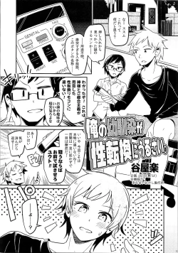 Page 92 of TSF no F no Hon Sono 3