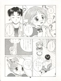 Page 18 of Nadenade Shite Kudasai