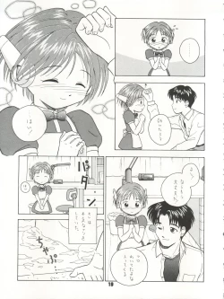 Page 19 of Nadenade Shite Kudasai