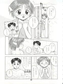Page 21 of Nadenade Shite Kudasai