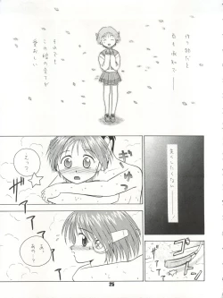 Page 25 of Nadenade Shite Kudasai