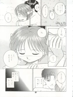Page 27 of Nadenade Shite Kudasai