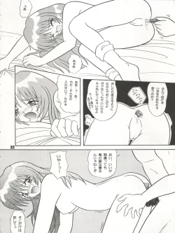 Page 32 of Nadenade Shite Kudasai