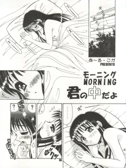 Page 5 of Nadenade Shite Kudasai
