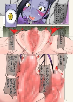 Page 10 of Quest of Curse - Boukoku Ouhime Kyousei Zenra Boukenki