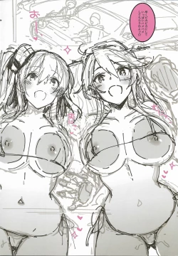 Page 4 of C92 Omake Bon - AmeriKan Bikini Car Wash