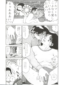 Page 6 of BLOOMAGAZINE Vol. 4