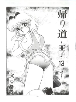 Page 81 of BLOOMAGAZINE Vol. 4