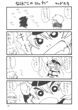 Page 26 of MANYUDANE