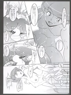 Page 28 of Papato Watashi no Himitsu no Atelier 2