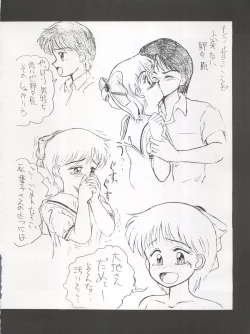 Page 28 of MAGICAL RIBBON SPECIAL