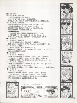 Page 30 of MAGICAL RIBBON SPECIAL