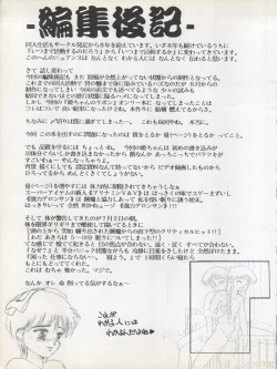 Page 41 of MAGICAL RIBBON SPECIAL