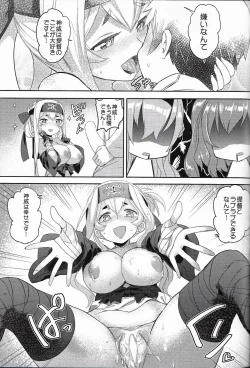 Page 12 of Lady-tachi no Ochakai