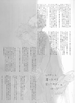 Page 10 of Kayowanu Futari no Kansoukyoku  | 愚蠢的二人間奏曲