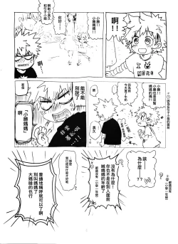 Page 5 of Kayowanu Futari no Kansoukyoku  | 愚蠢的二人間奏曲