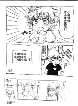 Page 6 of Kayowanu Futari no Kansoukyoku  | 愚蠢的二人間奏曲