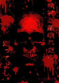 Page 26 of Goumonhen