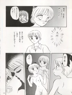 Page 16 of Maakana Ribon