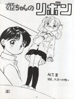 Page 23 of Maakana Ribon