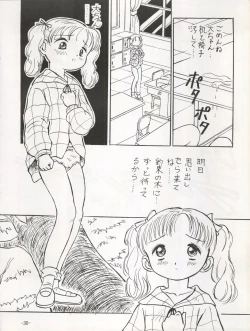 Page 32 of Maakana Ribon