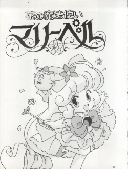 Page 39 of Maakana Ribon