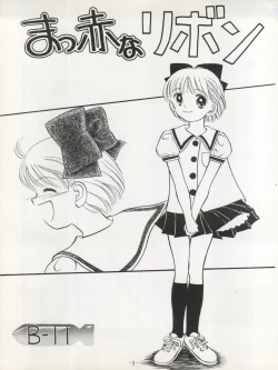 Page 3 of Maakana Ribon