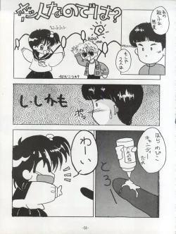 Page 53 of Maakana Ribon