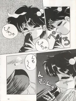 Page 54 of Maakana Ribon