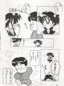 Page 62 of Maakana Ribon