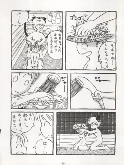 Page 70 of Maakana Ribon