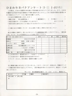 Page 80 of Maakana Ribon