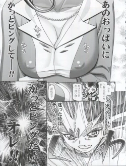 Page 10 of Kotori Donburi