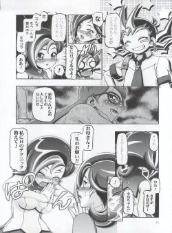 Page 15 of Kotori Donburi