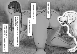 Page 7 of Yasuda Haruka no Baai