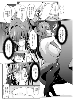Page 19 of Scathach Shishou no Dosukebe Lesson