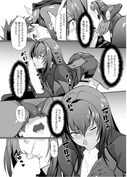 Page 6 of Scathach Shishou no Dosukebe Lesson