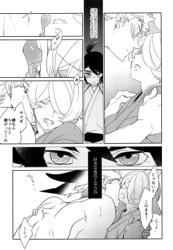 Page 10 of Touken Shinomaru to Tantou Seibi Neko Yamagi no Koi Monogatari