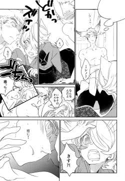 Page 8 of Touken Shinomaru to Tantou Seibi Neko Yamagi no Koi Monogatari