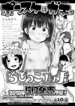 Page 109 of COMIC LO 2018-06