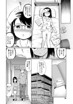 Page 10 of COMIC LO 2018-06