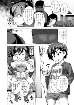 Page 212 of COMIC LO 2018-06