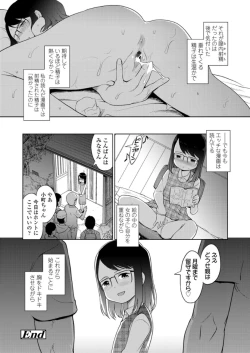 Page 22 of COMIC LO 2018-06