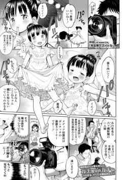 Page 23 of COMIC LO 2018-06